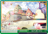 SPY/S106-056 CC 花びら舞う中で