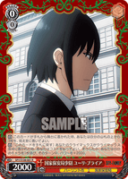 SPY/S106-061 R 国家保安局少尉 ユーリ・ブライア