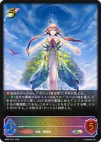 SVE-BP09-01 SL ユグドラシル
