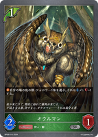 SVE-BP09-010 SR オウルマン