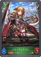 SVE-BP09-014 BR エルフジェネラル