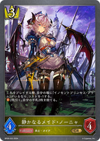 SVE-BP09-023 GR 静かなるメイド・ノーニャ