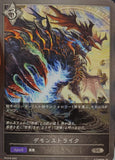 SVE-PR-018 PR デモンストライク