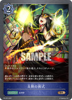 SVE-PR-022 PR 炎熱の術式
