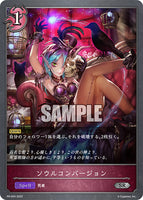 SVE-PR-024 PR ソウルコンバージョン