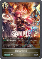 SVE-PR-026 PR 獣姫の呼び声