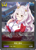 SVE-PR-034 PR 検証、開始