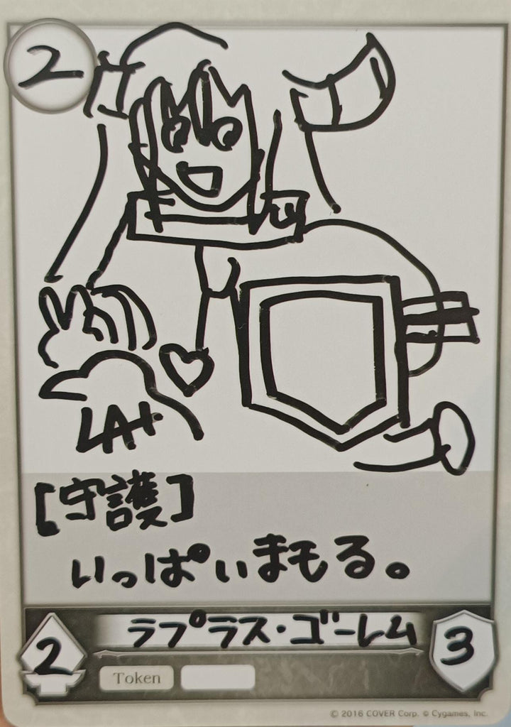 SVE-T-02-Laplus-Darkness-ラプラス・ゴーレム