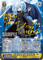 TSK/S101-002SP SP 全てを穿つ光 リムル