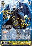 TSK/S101-002SP SP 全てを穿つ光 リムル