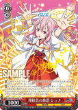 TSK/S101-044SP SP 薄紅色の慈悲 シュナ