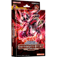 YuGiOh! OCG Duel Monsters - Pulse of the King Structure Deck