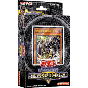 YuGiOh! OCG Duel Monsters - R Devil's Gate Structure Deck