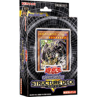 YuGiOh! OCG Duel Monsters - R Devil's Gate Structure Deck