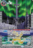 BS52-TX02 X (A) The White World／(B) The White Machine God