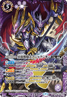 BS52-X02 X The Netherealm Knight, Ajaccion