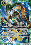 BS52-X03 X Absolute Sound Beast, Nubiara Vatius