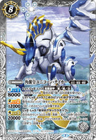 BS52-X04 X Horned Rouse Emperor, Unicorn Taicarr