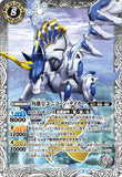 BS52-X04 X Horned Rouse Emperor, Unicorn Taicarr