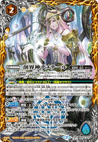 BS52-X07 X GranWalker Demeter