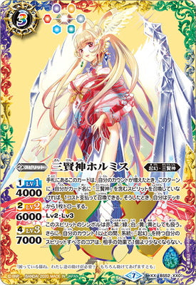 BS52-XX001 XX The Three Wise Deity, Hormis