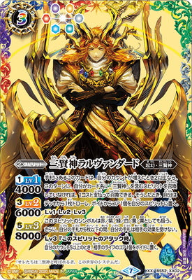 BS52-XX002 XX The Three Wise Deity, Larvandad