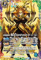 BS52-XX002 XX The Three Wise Deity, Larvandad