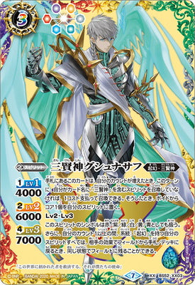 BS52-XX003 XX The Three Wise Deity, Gushnasaph