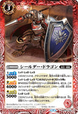 BS52-002 R Shielder Dragon