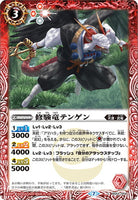 BS52-004 C The Shugen Dragon, Tengen