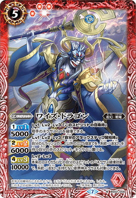 BS52-008 M Wise Dragon