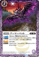 BS52-011 C Armor Bat