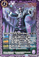 BS52-017 M The Netherealm Great Sorcerer, Echezeaux