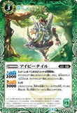 BS52-022 C Ivy Tail