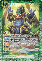 BS52-023 M The Sound Beast Conductor, Kongdakta
