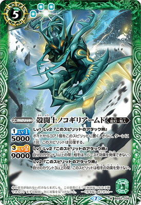 BS52-026 M The Shell Fighter, Nogogiri Armed