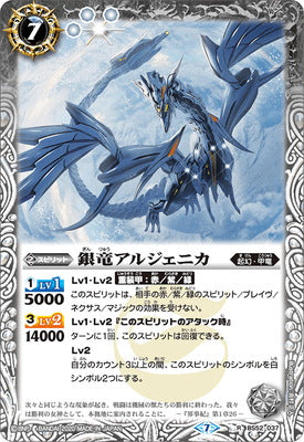 BS52-037 R Silver Dragon, Algernica