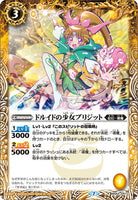 BS52-041 R The Druid Maiden, Brigitte