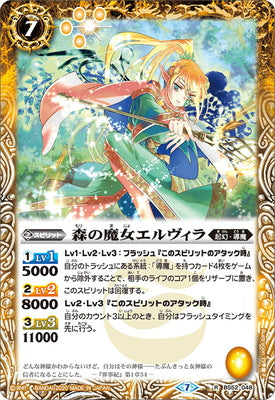 BS52-048 R The Forest Witch, Elvira