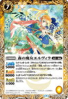 BS52-048 R The Forest Witch, Elvira
