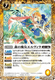 BS52-048 R The Forest Witch, Elvira