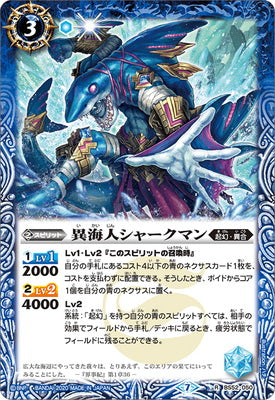BS52-050 R Fusion Sea Dweller, Sharkman