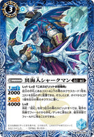 BS52-050 R Fusion Sea Dweller, Sharkman