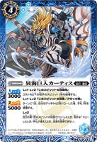 BS52-052 R Fusion Sea Dweller Giant, Curtis