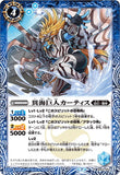 BS52-052 R Fusion Sea Dweller Giant, Curtis