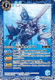 BS52-054 M Fusion Sea Dweller, Tiburo