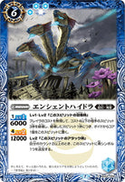 BS52-056 C Ancient Hydra