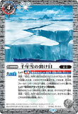 BS52-063 R (A) Rift of the Thousand Year Snow／(B) Steeple Giant Tortoise, Southern Taimaj