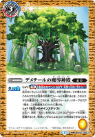 BS52-064 R (A) The Sorcery Temple of Demeter／(B) The Druid Miko, Jennifa