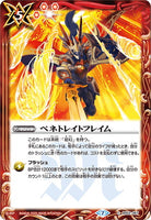 BS52-067 C Penetrate Flame
